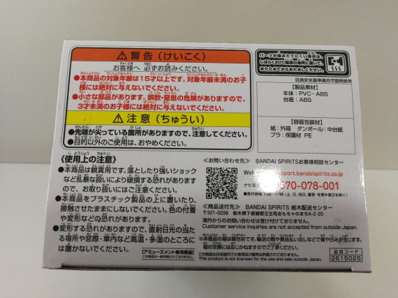 6-6-153564-3-Figuras Modelismo Figura Japon Q POSKET TAKASHI MITSUYA TOKYO REVENGERS