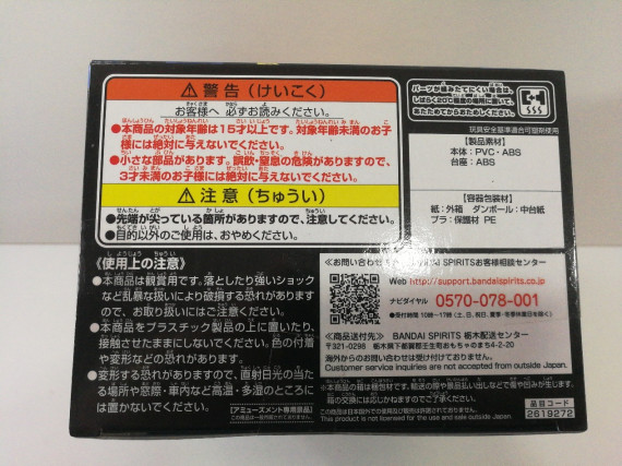 6-6-153567-3-Figuras Modelismo Figura qposket bandai hakkai A