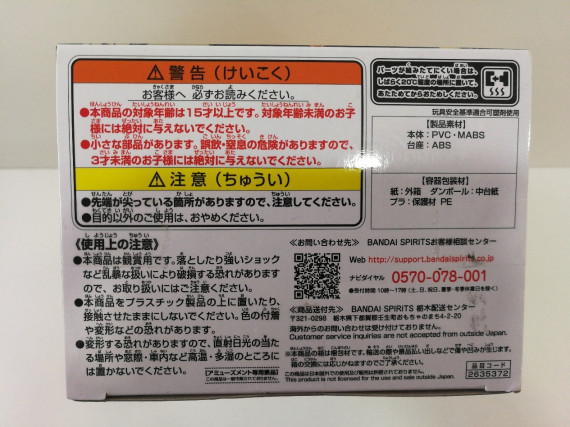 6-6-153568-3-Figuras Modelismo Figura Japon Kisaki Tetta Tokyo Revengers B