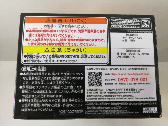 6-6-153569-3-Figuras Modelismo Figura Japon Q Posket Shuji Hanma Tokyo A