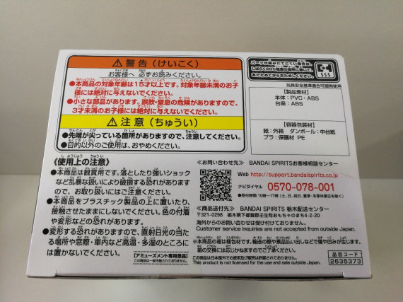 6-6-153570-3-Figuras Modelismo Figura Japon Q Posket Shuji Hanma Tokyo B