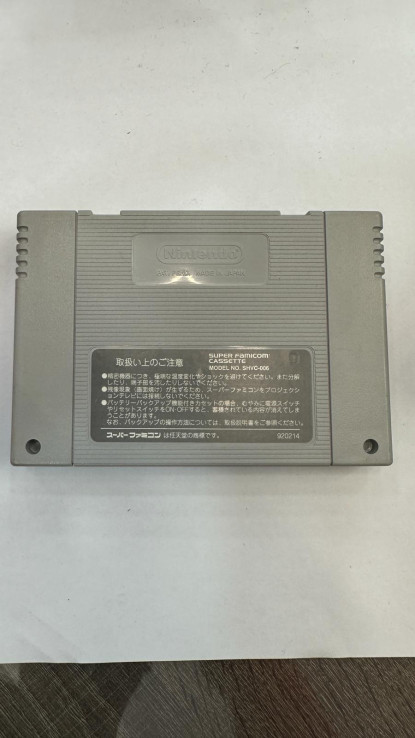 1-1-237777-2-Videojuego Super Famicom Super Soccer