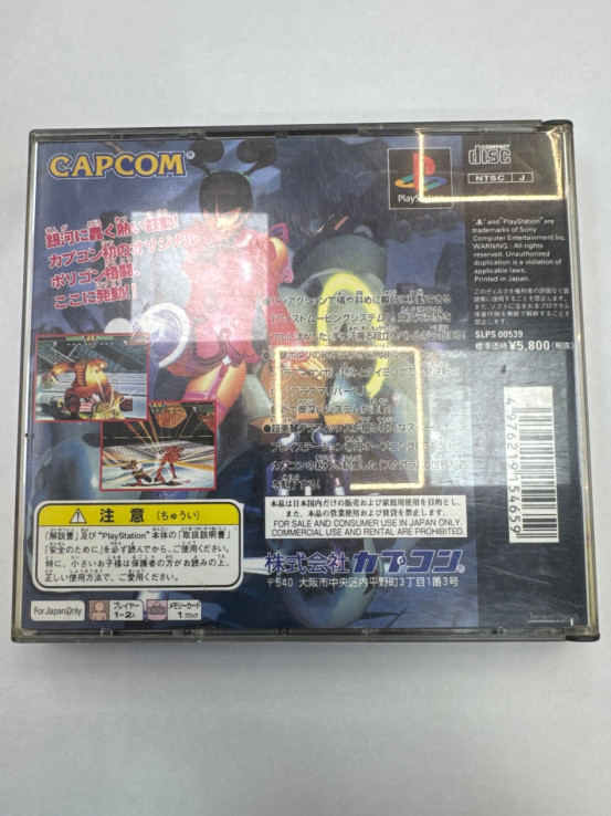 1-1-265875-2-Videojuego Ps1 Star Gladiator