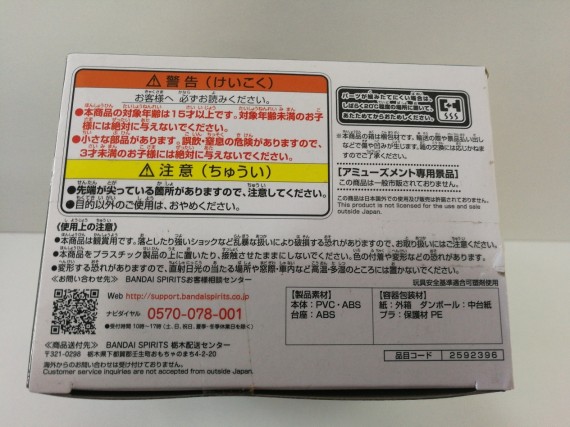 6-6-153562-3-Figuras Modelismo Figura Japon keisuke baji vol 2