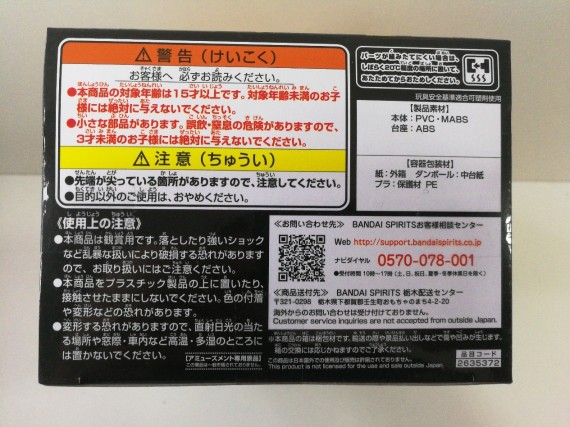 6-6-153565-3-Figuras Modelismo Figura Japon Tetsuta Kisaki Tokyo A QPosket