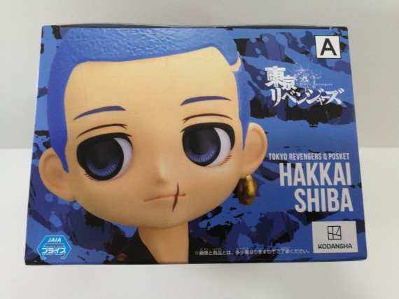 6-6-153567-2-Figuras Modelismo Figura qposket bandai hakkai A