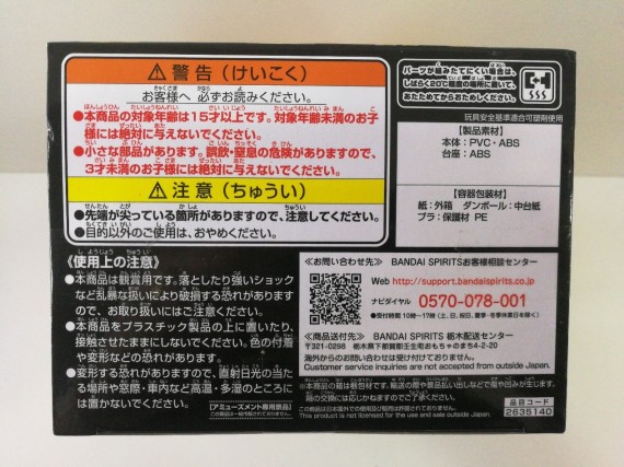 6-6-153571-3-Figuras Modelismo Figura Japon Takemichi Hanagaki Tokyo Revengers Q Posket A