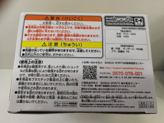 6-6-153572-3-Figuras Modelismo Figura Japon Takemichi Hanagaki Tokyo Revengers Q Posket B